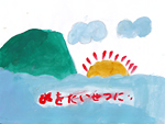 水のたいせつさを・・・：J.K（岡山県岡山市／8歳）